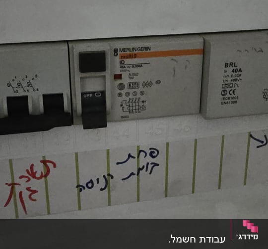 לוח חשמל עם מפסקים ותוויות בעברית